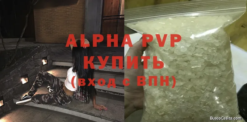 APVP крисы CK  Нижнекамск 